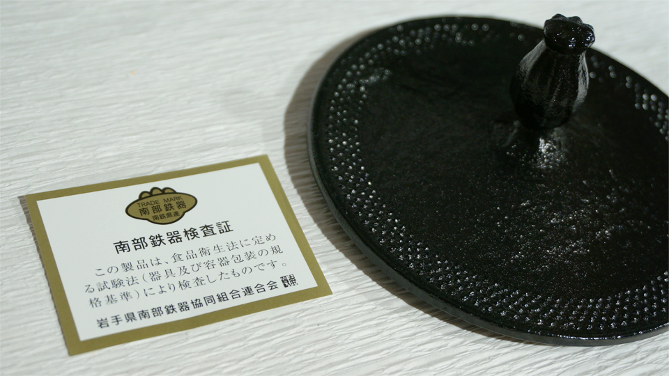 及富 OITOMI Brand of Japanese Cast Iron Kettles & Teapots / Nanbu Tetsubin
