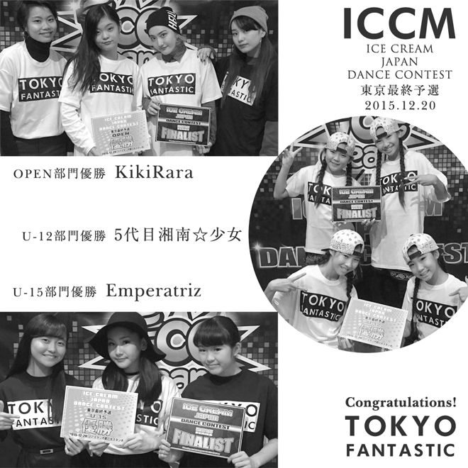 Congratulations!!! – ICCM2015東京予選第3回戦