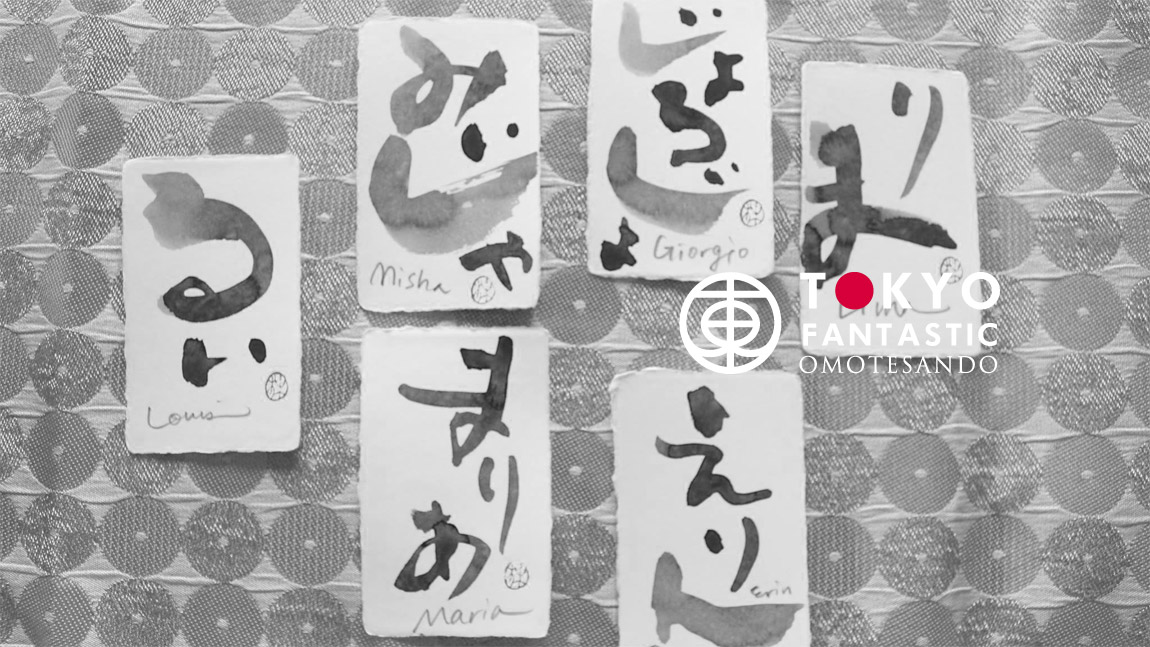 Let’s write your name in Hiragana!!! Japanese Calligraphy Class on Sep. 10th