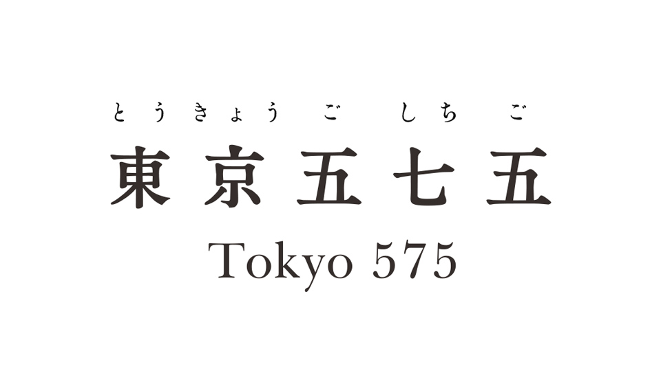 tokyo575 東京五七五