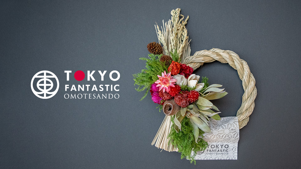 2018年の、Tida Flowerのしめ縄リース。 | TOKYO FANTASTIC