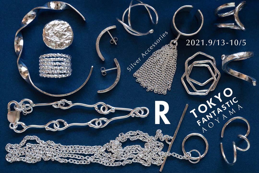 【青山店】個展 R（シルバーアクセサリー）2021. 9/13-10/5