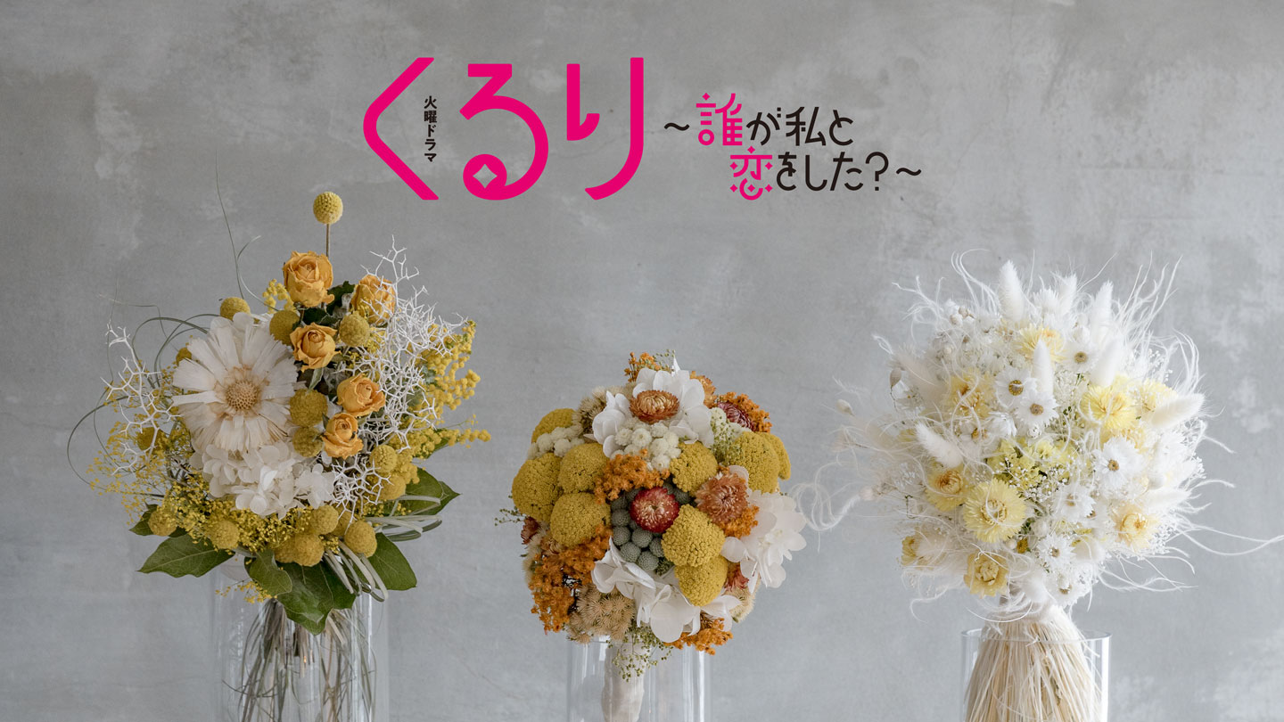 ドライフラワー花屋の、Tida Flower。 – TOKYO FANTASTIC