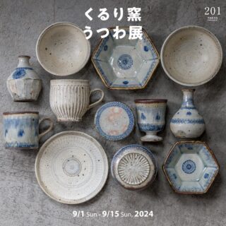 くるり窯 うつわ展 9/1-9/15, 2024