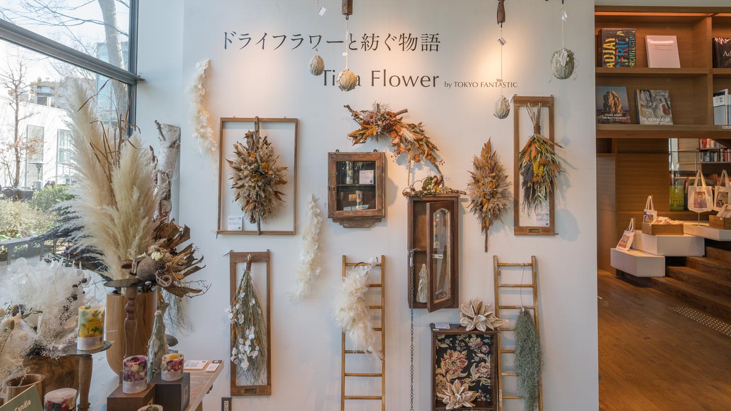 【中文】Tida Flower 期间限定 in 代官山茑屋书店 | 代官山蔦屋書店