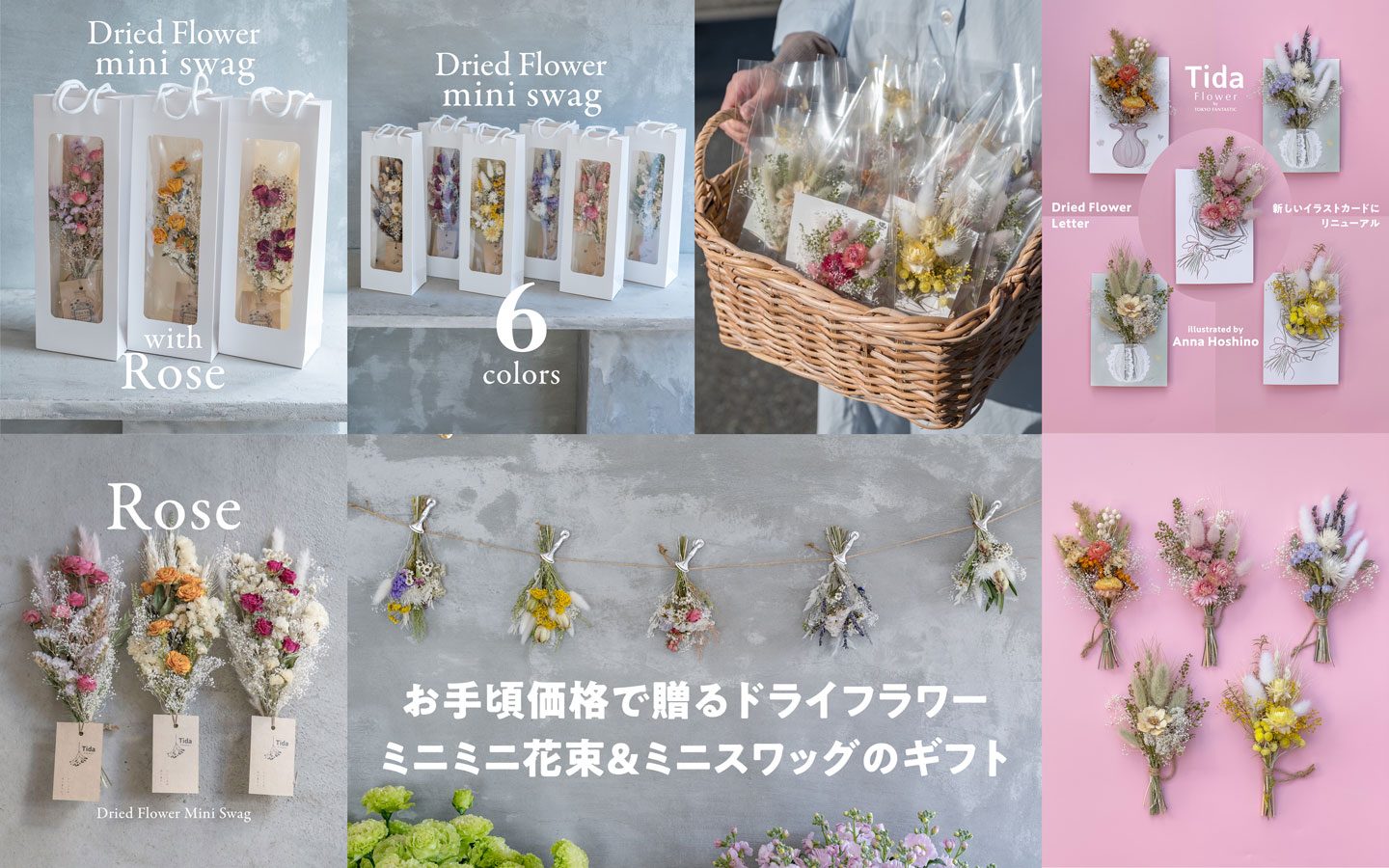 税込5,000円以下で贈るドライフラワー花束|ミニミニ花束&ミニスワッグのプレゼント
