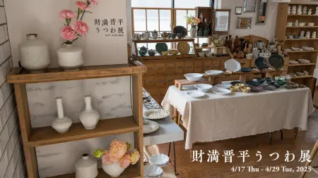 財満晋平うつわ展 4/17-4/29, 2025