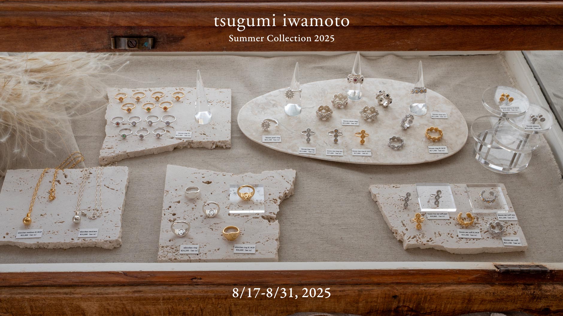 tsugumi iwamoto 期間限定ポップアップ 8/17-8/31, 2025 開催レポート