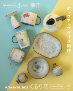 小林幸市ポップアップ、くるり窯ポップアップ。ダブル開催レポートと御礼 9/16-9/30, 2025