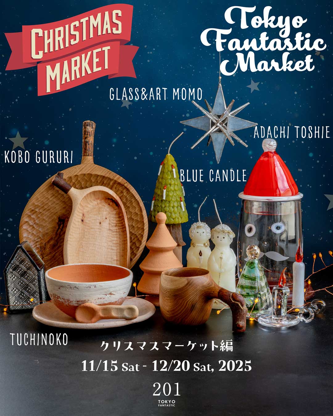 TOKYO FANTASTIC MARKET クリスマスマーケット編 11/15-12/20, 2025