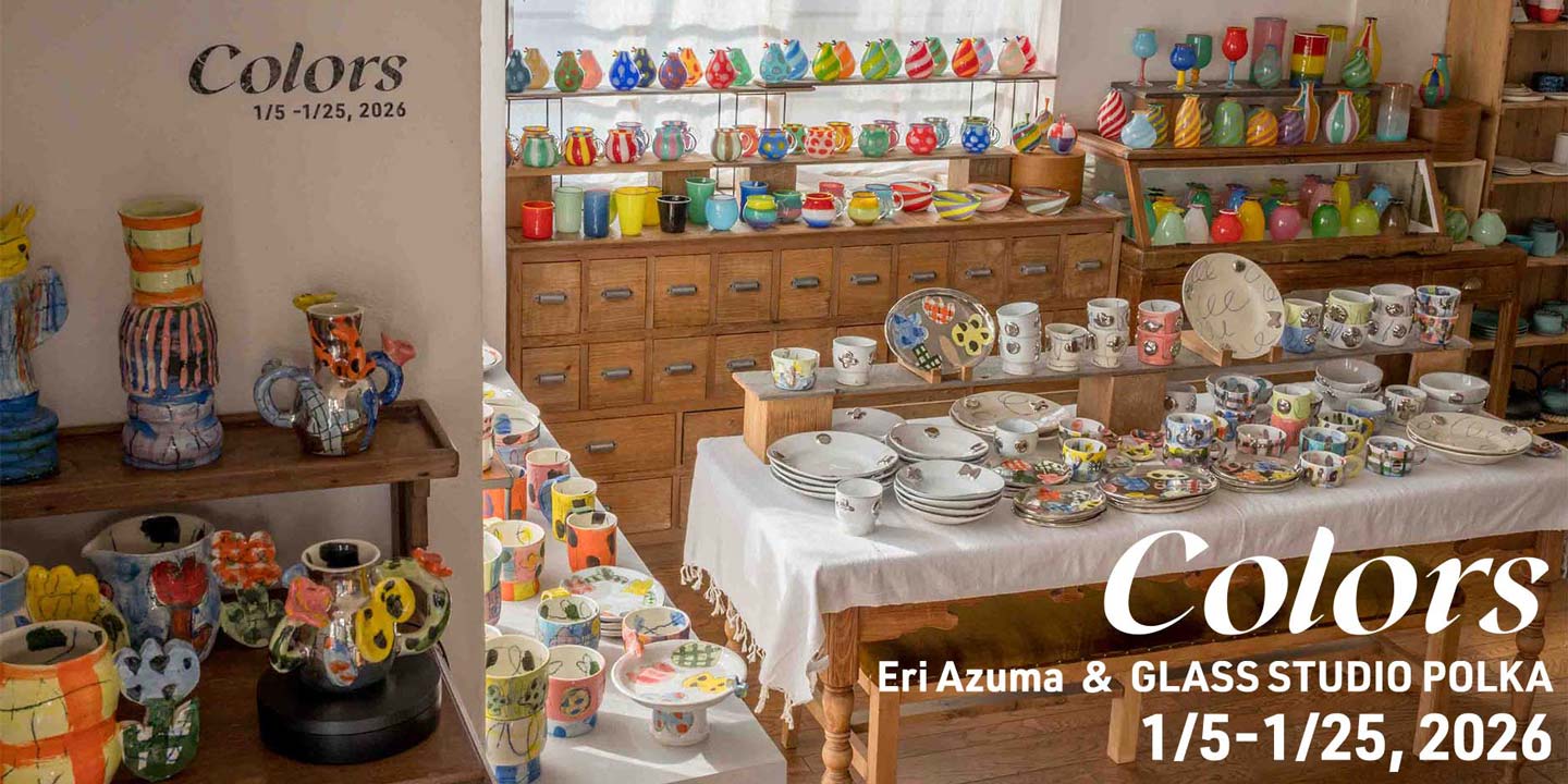 Colors ｜東絵里 & グラススタジオポルカ｜ 1/5–1/25, 2026