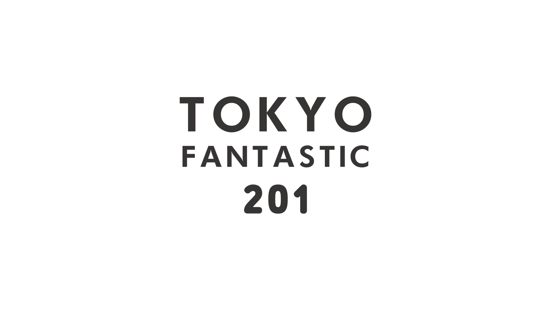 うつわと、暮らし。TOKYO FANTASTIC 201（にーまるいち）