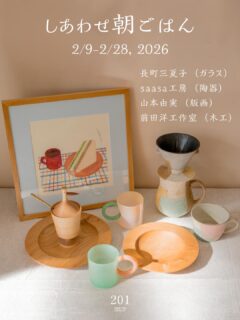 しあわせ朝ごはん｜ 2/9–2/28, 2026