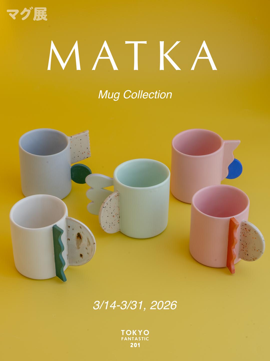 マグ展| 3/14–3/31, 2026