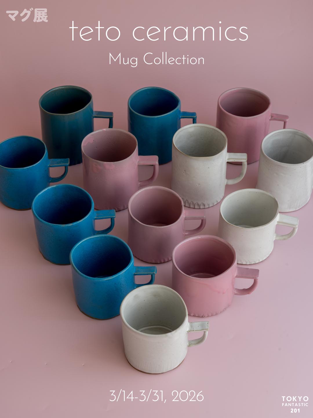 マグ展| 3/14–3/31, 2026