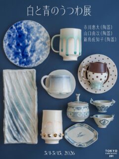 白と青のうつわ展｜5/1–5/15, 2026</h1>