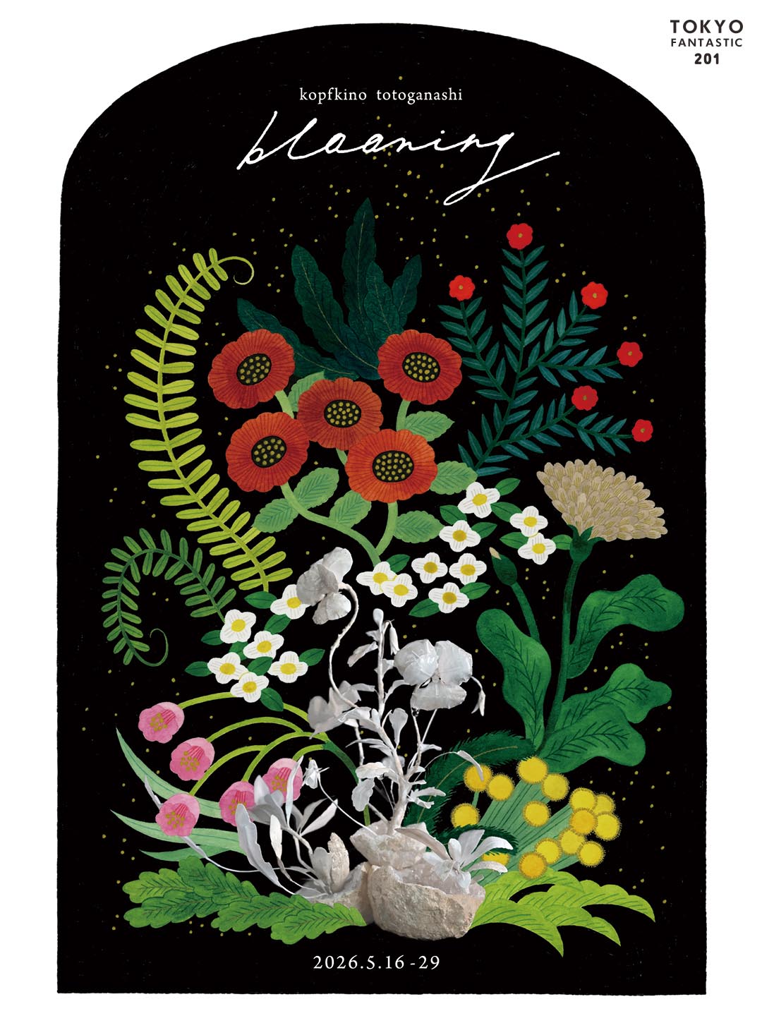 kopfkino + totoganashi 二人展「blooming」| 5/16–5/29, 2026