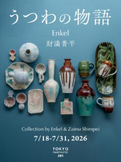 うつわの物語｜ 7/18–7/31, 2026