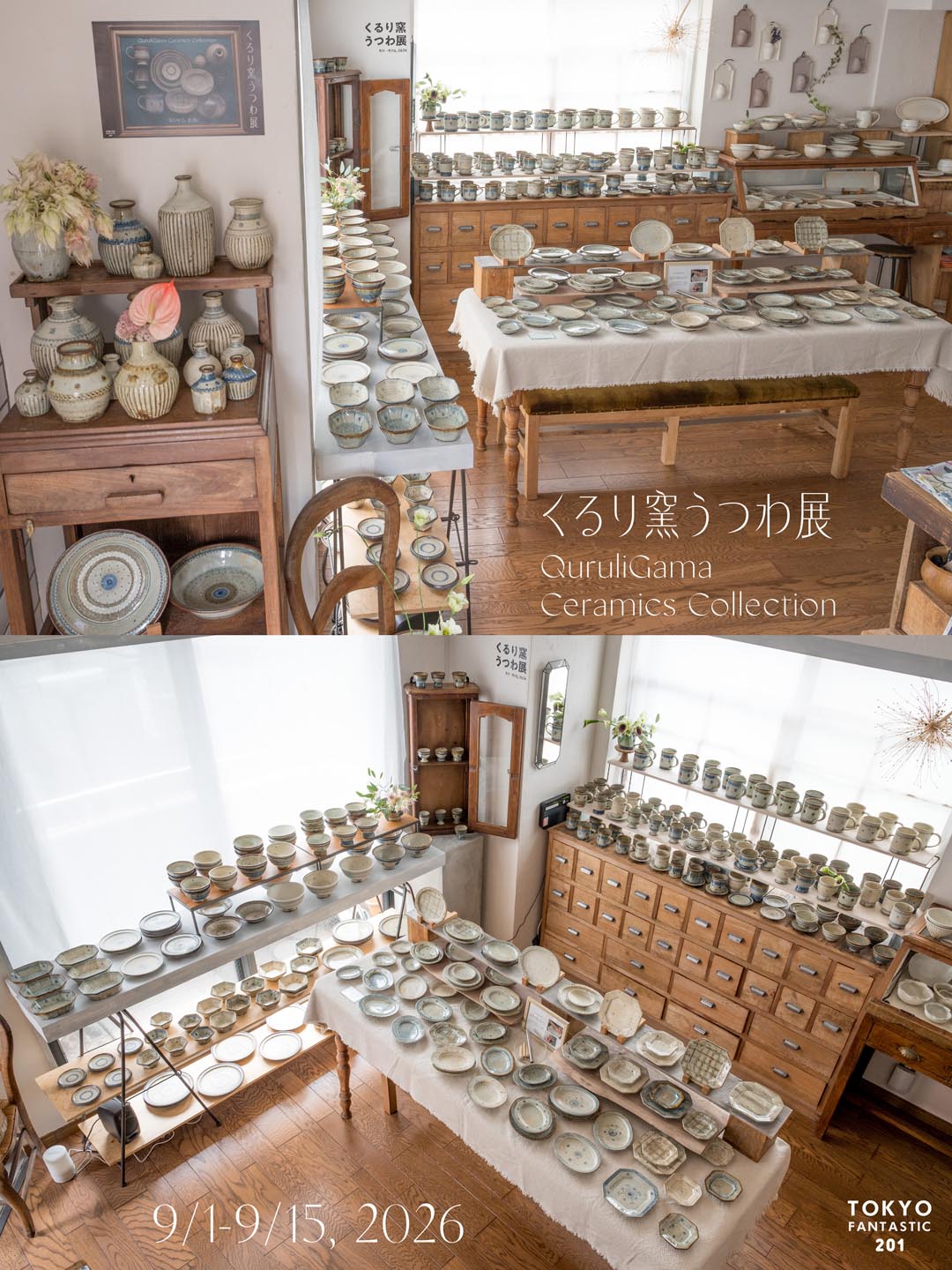 くるり窯うつわ展 9/1-9/15, 2026
