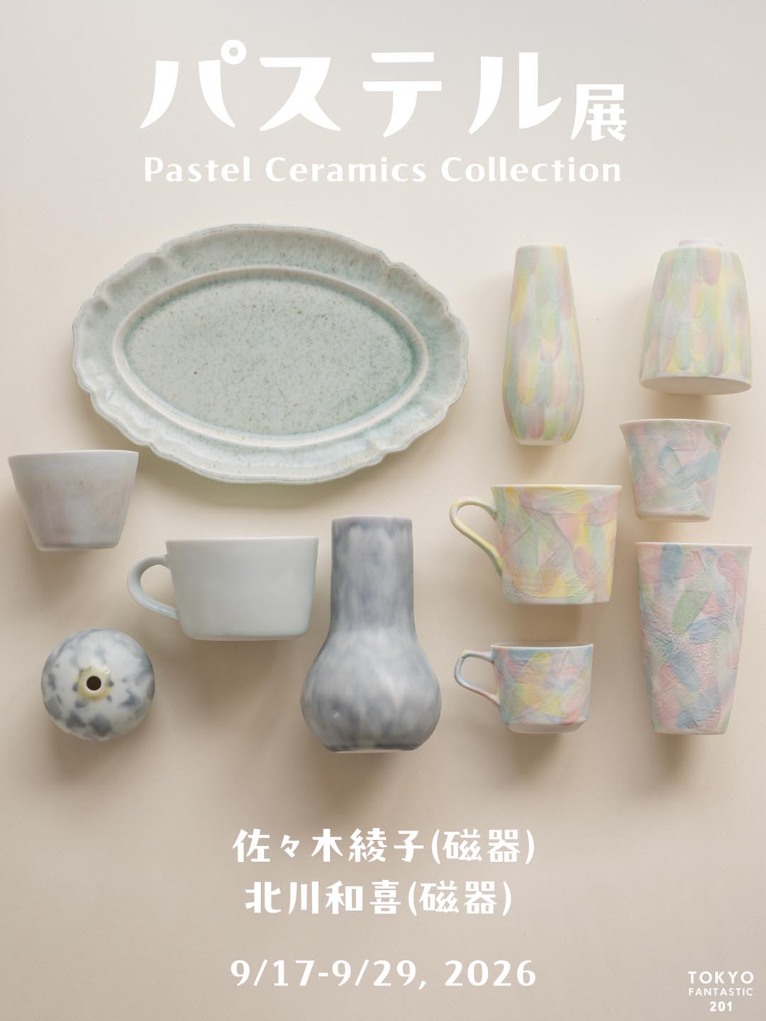 パステル展 | 北川和喜 & 佐々木綾子 | 9/17-9/29, 2026