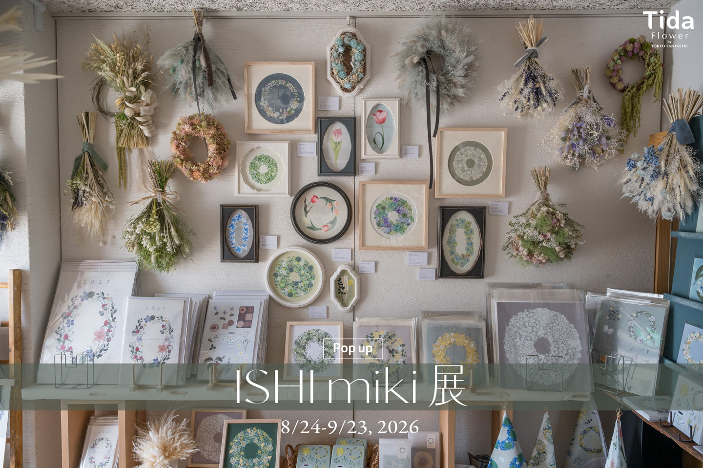 ISHI miki 展 8/24-9/23, 2026