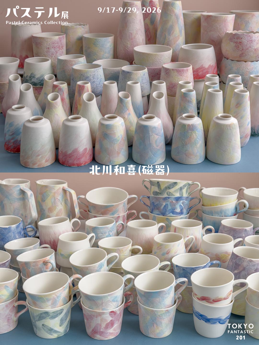 北川和喜の磁器作品|色土を重ねたパステルカラーの花器とカップ
